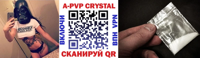 Купить где  Мглин  A-PVP СК 