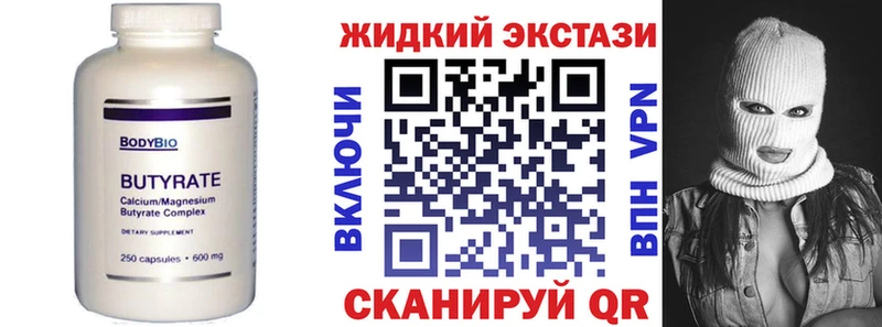 Бутират оксана  Купить  Мглин 