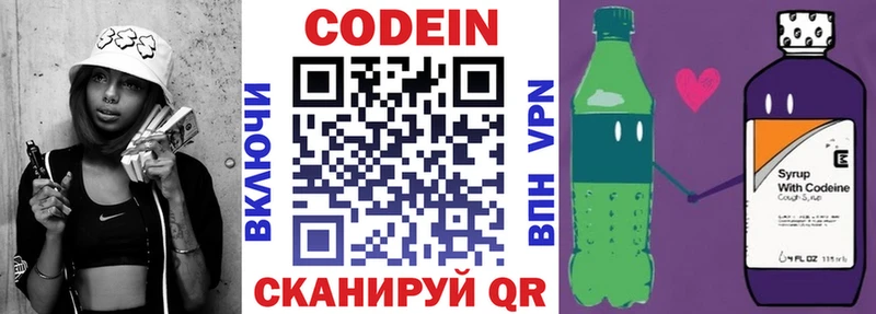 Купить  Мглин  Кодеин напиток Lean (лин) 